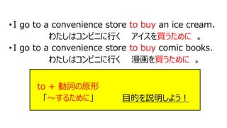 To不定詞副詞的用法導入 Pptx To不定詞副詞的用法導入 Pptx