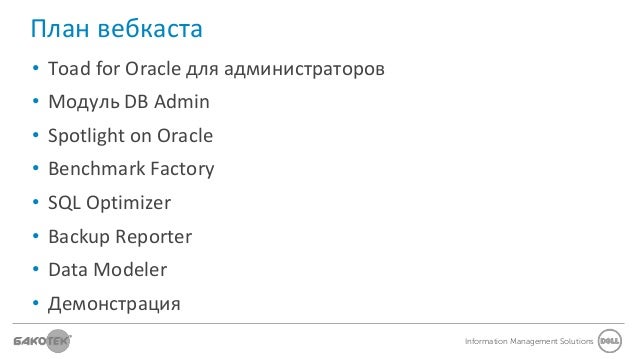 Toad Oracle Кдля Чайников