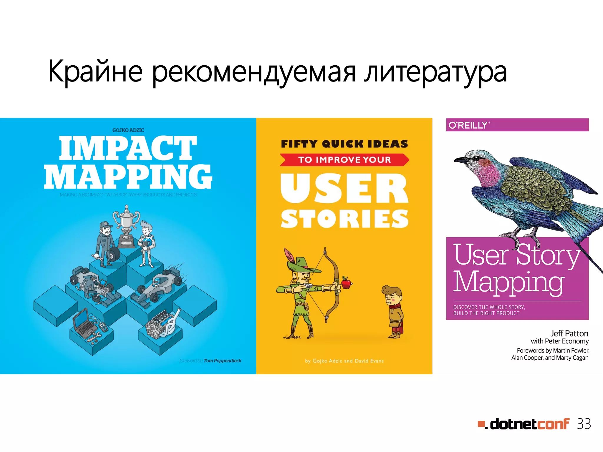 33
Крайне рекомендуемая литература
 