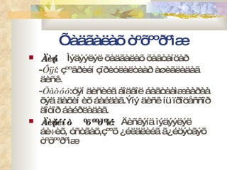 Õàäãàëàõ òºõººðºìæ Äèñê:  Ìýäýýëýë õàäãàëàõ õàâòàíöàð - Óÿí : çººâðèéí çîðèóëàëòààð àøèãëàäàã äèñê. - Õàòóó :óÿí äèñèéã áîäâîë áàãòààìæààðàà õýä äàõèí èõ áàéäàã.Ýíý äèñê íü ïðîöåññîð äîòîð áàéðëàäàã.  Äèñêèéí òºõººðºìæ:  Äèñêýíä ìýäýýëýë áè÷èõ, óñòãàõ,çººõ ¿éëäëèéã ã¿éöýòãýõ òºõººðºìæ 