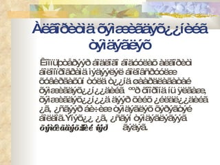 Êîìïüþòåðýýð áîäëîãî áîäóóëàõ àëãîðèòì áîëîíïðîãðàìä ìýäýýëýë áîëîâñðóóëæ õóâèðãàõûí òóëä ò¿¿íä øààðäëàãàòàé õýìæèãäýõ¿¿í¿¿äèéã  ººð õîîðîíä íü ÿëãàæ, õýìæèãäýõ¿¿í¿¿ä äýýð õèéõ ¿éëäë¿¿äèéã ¿ã, ¿ñãýýð áè÷èæ òýìäýãëýõ õýðýãòýé áîëäîã.Ýíýõ¿¿ ¿ã, ¿ñãýí òýìäýãëýãýýã  õýìæèãäýõ¿¿íèé íýð  ãýäýã.  Àëãîðèòìä õýìæèãäýõ¿¿íèéã òýìäýãëýõ 