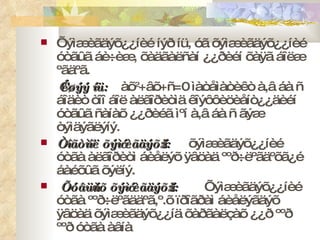 Õýìæèãäýõ¿¿íèé íýð íü, óã õýìæèãäýõ¿¿íèé óòãûã áè÷èæ, õàäãàëñàí ¿¿ðèéí õàÿã áîëæ ºãäºã. Æèøýý íü:  àõ 2 +âõ+ñ =0  ìàòåìàòèêò à,â áà ñ áîäèò òîî áîë àëãîðèòìä êîýôôèöèåíò¿¿äèéí óòãûã ñàíàõ ¿¿ðèéã ìºí à,â áà ñ ãýæ òýìäýãëýíý. Òîãòìîë õýìæèãäýõ¿¿í: õýìæèãäýõ¿¿íèé óòãà àëãîðèòì áèåëýõ ÿâöàä ººð÷ëºãäºõã¿é áàéõûã õýëíý. Õóâüñàõ õýìæèãäýõ¿¿í: Õýìæèãäýõ¿¿íèé óòãà ººð÷ëºãääºã,º.õ ïðîãðàì áèåëýãäýõ ÿâöàä õýìæèãäýõ¿¿íä õàðãàëçàõ ¿¿ð ººð ººð óòãà àâíà 