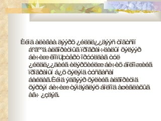 Èéìä àëèâàà äýýðõ ¿éëäë¿¿äýýñ òîãòñîí áºãººä àëãîðèòìûã ïðîãðàì÷ëàëûí õýëýýð áè÷èæ êîìïüþòåðò îðóóëäàã òóë ¿éëäë¿¿äèéã èëýðõèéëæ áè÷èõ áîëîìæèéã ïðîãðàìûí á¿õ õýëýíä òóñãàñàí  áàéäàã.Èéìä ýäãýýð õýëèéã àëãîðèòìä õýðõýí áè÷èæ òýìäýãëýõ áîëîîä àøèãëàõûã àâ÷ ¿çäýã. 