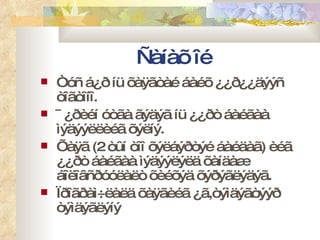 Ñàíàõ îé Òóñ á¿ð íü õàÿãòàé áàéõ ¿¿ð¿¿äýýñ òîãòîíî. ¯¿ðèéí óòãà ãýäýã íü ¿¿ðò áàéãàà ìýäýýëëèéã õýëíý. Õàÿã  ( 2 òûí òîî õýëáýðòýé áàéäàã )  èéã ¿¿ðò áàéãàà ìýäýýëýëä õàíäàæ áîëîâñðóóëàëò õèéõýä õýðýãëýäýã.  Ïðîãðàì÷ëàëä õàÿãèéã ¿ã,òýìäýãòýýð òýìäýãëýíý 