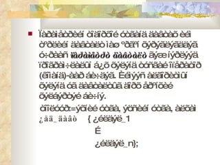 Ïàðàìåòðèéí òîäîðõîé óòãàíä äàâòàõ èéì òºðëèéí äàâòàëò ìàø ºðãºí õýðýãëýãääýã ó÷ðààñ  ïàðàìåòðò äàâòàëò  ãýæ íýðëýýä ïðîãðàì÷ëàëûí á¿õ õýëýíä òóñãàé îïåðàòîð (êîìàíä)-ààð áè÷äýã. Èéìýýñ àëãîðèòìûí õýëýíä óã äàâòàëòûã äîðõ åðºíõèé õýëáýðòýé áè÷íý. òîîëóóð:=ýõíèé óòãà, ýöñèéí óòãà, àëõàì  ¿åä_äàâò   { ¿éëäýë_1 … ¿éëäýë_n};  