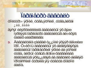 Ïàðàìåòðò äàâòàëò òîîëóóð:= ýõíèé_óòãà,ýöñèéí_óòãà,àëõàì  ¿åä_äàâò  ãýñýí èëýðõèéëëèéã äàâòàëòûí ýõ ãýæ íýðëýýä ïàðàìåòðò äàâòàëòûã áè÷èõýä òàâèõ øààðäëàãà: Äàâòàëòàíä çààâàë ò¿¿íèé ýõýýð äàìæèæ îðíî. Ó÷èð íü äàâòàëòûí ýõ áèåëýãäýõýä äàâòàëòûí ïàðàìåòðèéí ýõíèé áà ýöñèéí óòãà, àëõìûí óòãûã áîäîæ õàäãàëààä äàâòàëòûã ýõë¿¿ëäýã áà äàâòàëò áèåëýõ ïðîöåññèéí òóðøèä ýíý óòãóóä òîãòìîë áàéíà. 