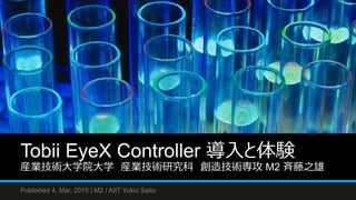 Tobii EyeX Controller Y
bIgѧԺѧ bIgо 켼g M2 ֮
Published 4, Mar, 2015 | M2 / AIIT Yukio Saito
 