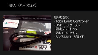 루ϩ`ɥ
줤:
?Tobii EyeX Controller
?USB 3.0 `֥
?̶ץ`2ö
?륳`륳åȥ
?ץʥ`
 