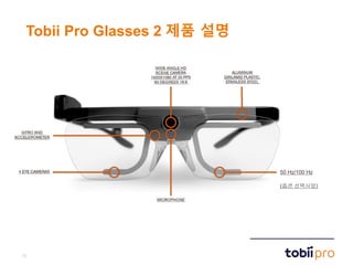 Tobii Pro Glasses 2 | PDF