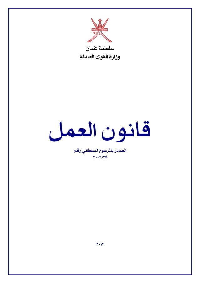 5. إنهاء عمل الموظف ودفع المكافأة النهائية