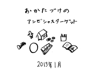 To cf e_08_濱野_５歳児のtocfe_アイス_パジャマ_おかたづけ