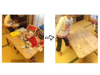 To cf e_08_濱野_５歳児のtocfe_アイス_パジャマ_おかたづけ