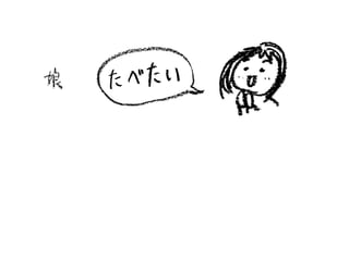 To cf e_08_濱野_５歳児のtocfe_アイス_パジャマ_おかたづけ