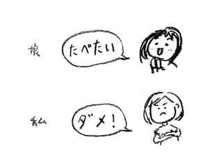 To cf e_08_濱野_５歳児のtocfe_アイス_パジャマ_おかたづけ