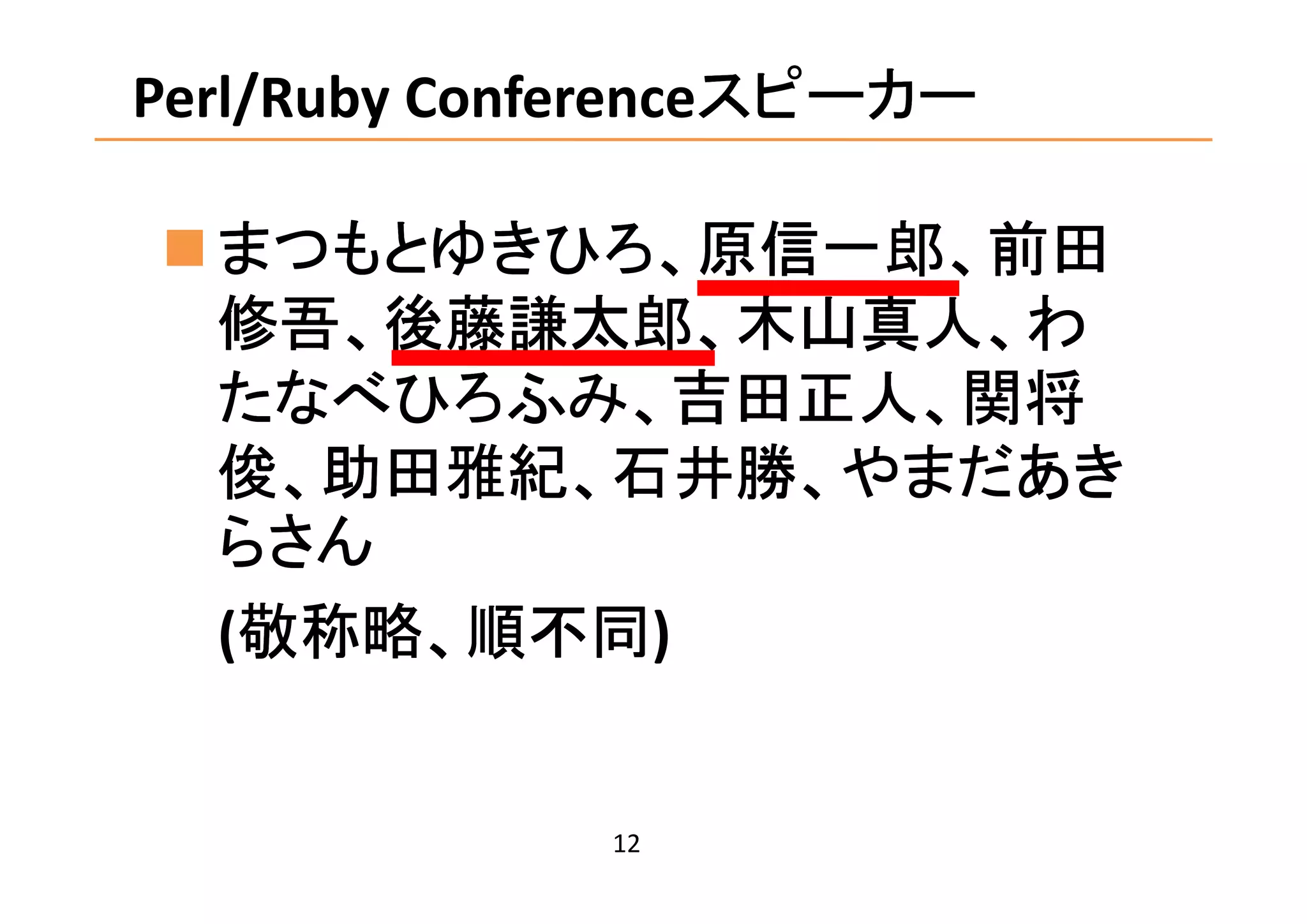 20世紀Ruby