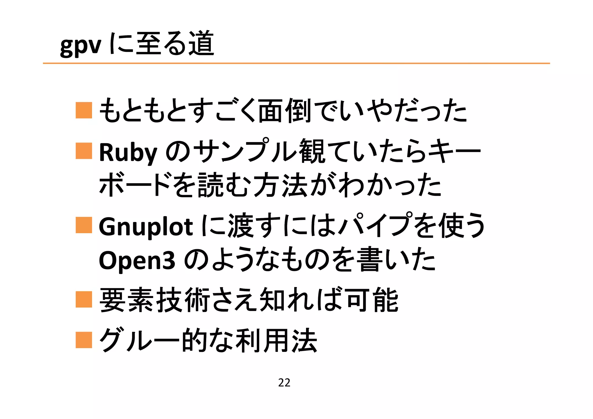 20世紀Ruby