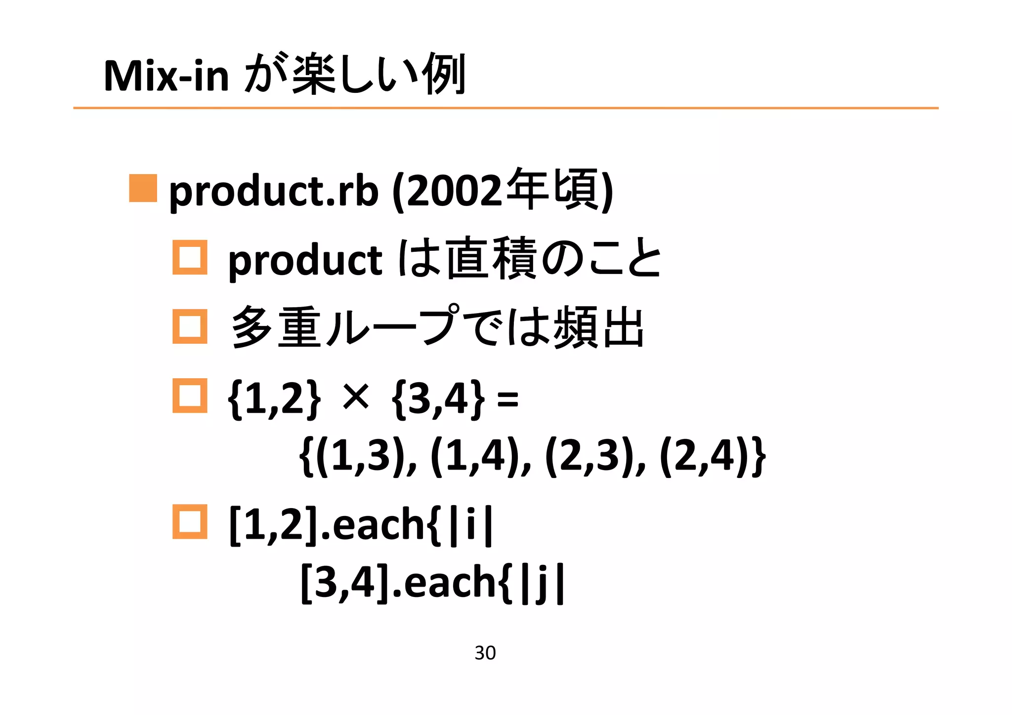 20世紀Ruby