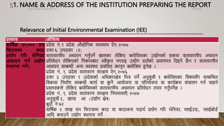 1. NAME & ADDRESS OF THE INSTITUTION PREPARING THE REPORT
Relevance of Initial Environmental Examination (IEE)
4/2/2023
Birat Veneer and Ply Pvt. ltd.
5
प्रस्ताव औचित्य
वाचषिक ४०,००० घन
चिटसम्म काठ
प्रयोग गरि भेचनयि
उत्पादन गने उद्योग
स्थापना गने।
प्रदेश नं. १ प्रदेश औद्योगिक व्यवसाय ऐन, २०७७
दफा ६ उपदफा (२)
वातावरणीय अध्ययन िननुपने खालका तोगकए बमोगिमका उद्योिको हकमा वातावरणीय अध्ययन
प्रगतवेदन तोगकएको गनकायबाट स्वीक
ृ त निराइ उद्योि दताुको प्रमाणपत्र गदइने छै न र वातावरणीय
अध्ययन सम्बन्धी अन्य व्यवस्था प्रचगलत कानून बमोगिम हुनेछ ।
प्रदेश नं. १, प्रदेश वातावरण संरक्षण ऐन, २०७६
दफा ३ उपदफा १ (प्रदेशको अगिकारक्षेत्र गित्र पने अननसूची १ बमोगिमका गवषयसँि सम्बन्धन्धत
गवकास गनमाुण सम्बन्धी कायु वा क
न नै आयोिना वा पररयोिना वा कायुक्रम संचालन िनु चाहने
प्रस्तावकले तोगकए बमोगिमको वातावरणीय अध्यायन प्रगतवेदन तयार िननुपनेछ ।
प्रदेश नं. १, प्रदेश वातावरण संरक्षण गनयमावली, २०७७
अननसूची २, खण्ड आ (उद्योि क्षेत्र)
बनदाँ नं ७२
वागषुक २ लाख घन गफटसम्म काठ वा काठिन्य पदाथु प्रयोि िरर िेगनयर, प्लाईउड, प्लाईबोडु
आगद बनाउने उद्योि स्थापना िने .
 