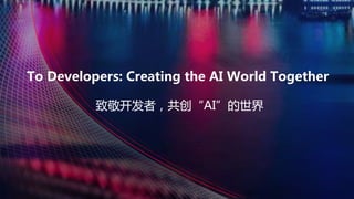 Launch of HUAWEI CLOUD EI Development Tools | PDF