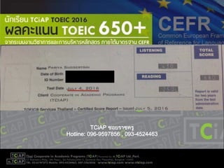 TCiAP ซอยราชครู
Hotline: 096-9597856 , 093-4524463
 