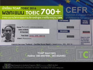 TCiAP ซอยราชครู
Hotline: 096-9597856 , 093-4524463
 