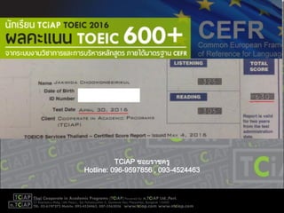 TCiAP ซอยราชครู
Hotline: 096-9597856 , 093-4524463
 