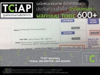 TCiAP ซอยราชครู
Hotline: 096-9597856 , 093-4524463
 