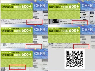 Toeic 2020-tciap