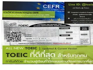 Toeic 2020-tciap