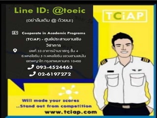 Toeic 2020-tciap