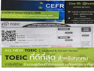 Toeic 2020-tciap