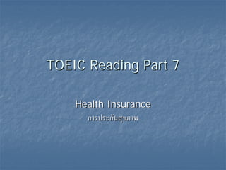 TOEIC Reading Part 7TOEIC Reading Part 7
Health InsuranceHealth Insurance
การประกันสุขภาพการประกันสุขภาพ
 