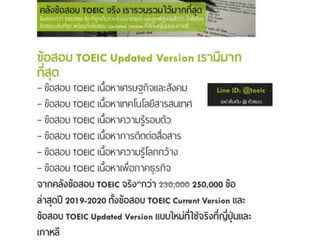 Toeic season 4