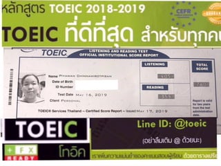 Toeic success stories tciap-2020