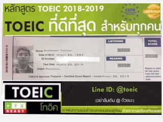Toeic success stories tciap-2020