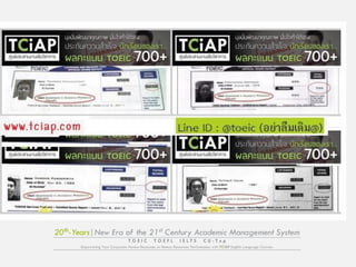 Toeic success stories tciap-2020