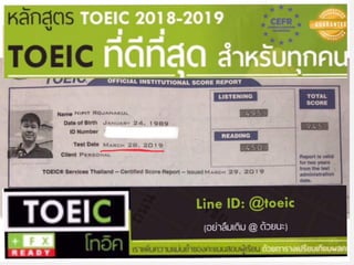 Toeic success stories tciap-2020