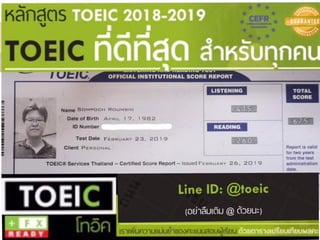 Toeic success stories tciap-2020