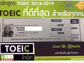 Toeic success stories tciap-2020