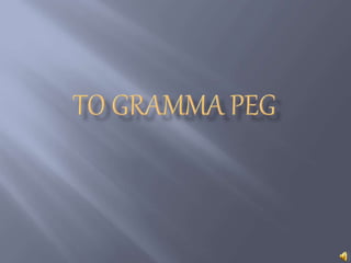 To gramma peg   slideshow view