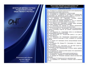 PhD. Togrul Polukhov - SELF-CONTROLLING IN PROFIT ANALYSIS SYSTEM OF THE SMALL ENTERPRISES