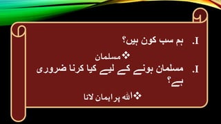 Toheed Sab Toheed | PPTX