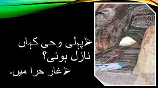 Toheed Helper Toheed | PPTX