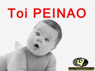 Toi PEINAO
 