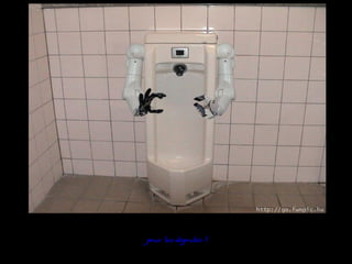 pour les dégoutés !
 