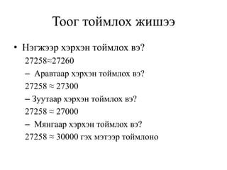 Toimloh