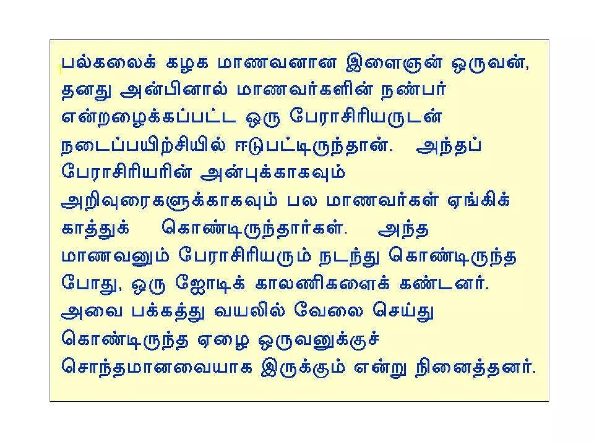 OWN HAPPINESS MEANING IN TAMIL visual data 8