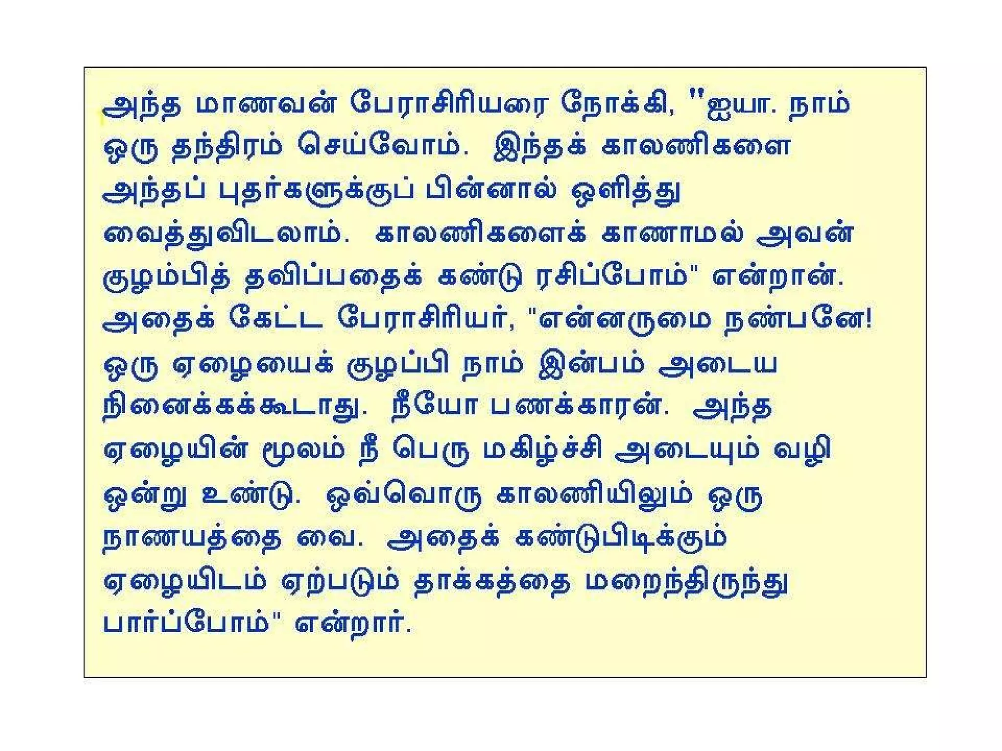 MY ENDLESS HAPPINESS MEANING IN TAMIL visual data 7