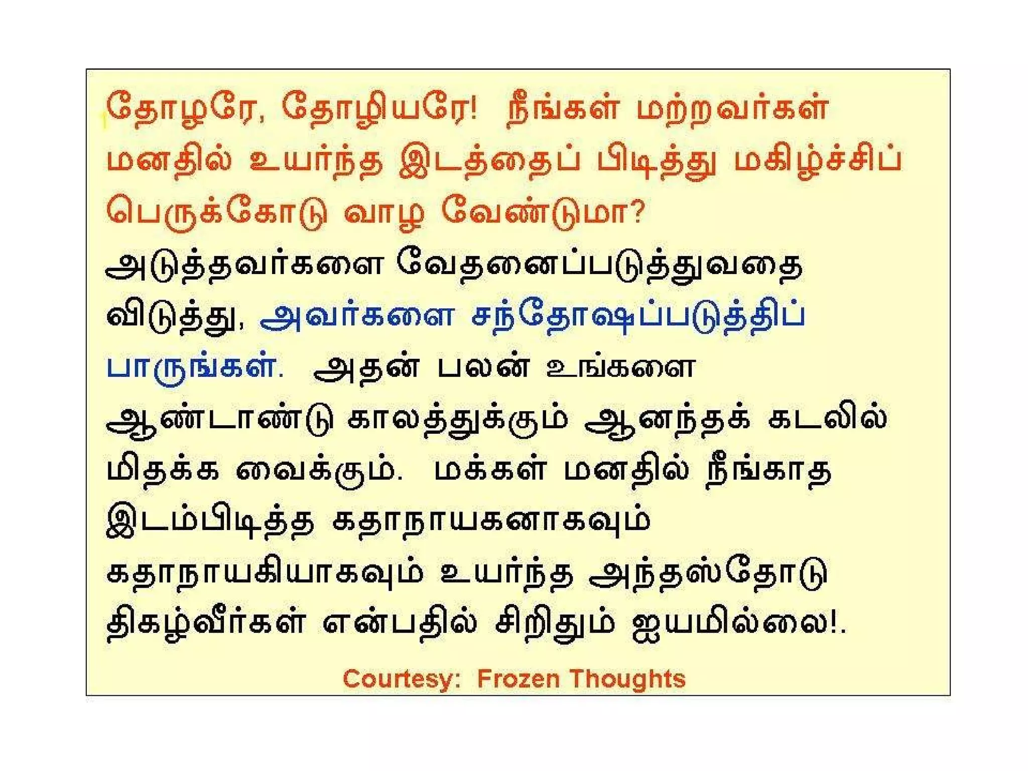 MY ENDLESS HAPPINESS MEANING IN TAMIL visual data 8