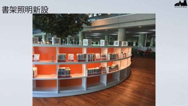 新たな学習交流拠点を目指して 神田外語大学図書館の取り組み 新たな学習交流拠点を目指して 神田外語大学図書館の取り組み